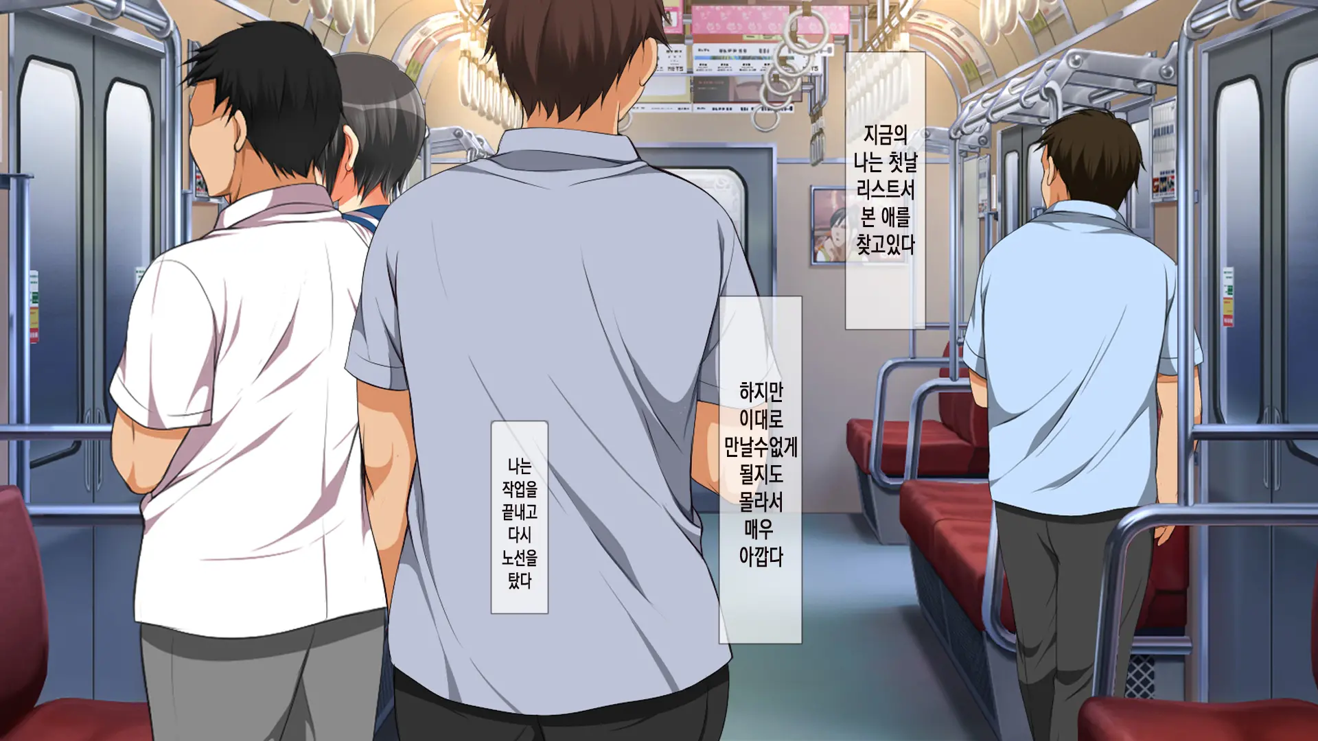 Yareruko! Densha Ecchi | 범해도 되는 아이! 전철엣찌